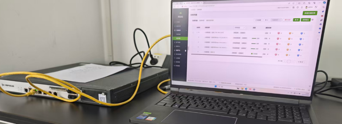 网络安全及软件测评